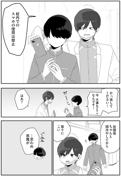 …思わぬ邪魔が