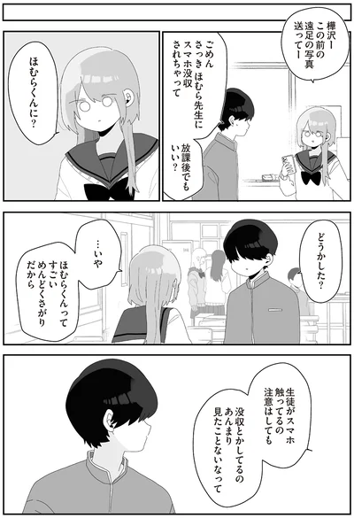 没収とかしてるのあんまり見たことないなって
