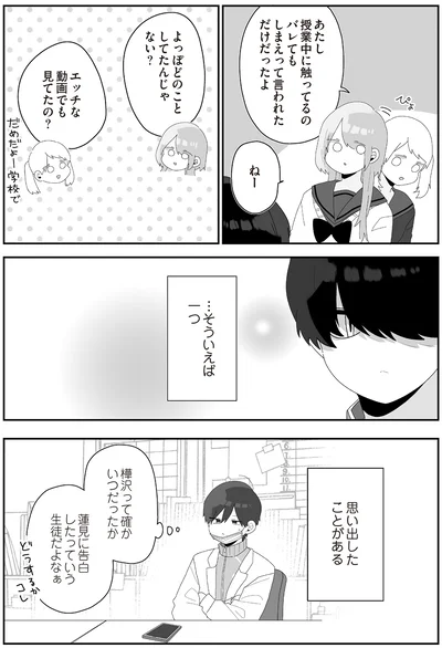 思い出したことがある