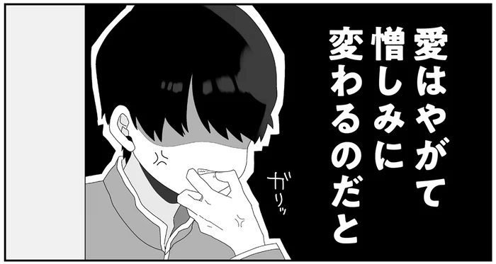 愛はやがて憎しみに。失恋した男子高校生が抱いた邪な気持ち／先生日誌3 ほむら先生はたぶんモテない（2）