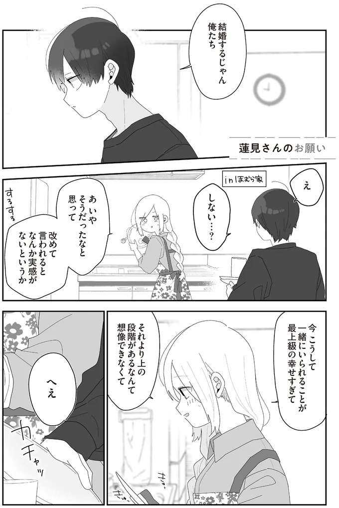 改めて言われるとなんか実感がないというか