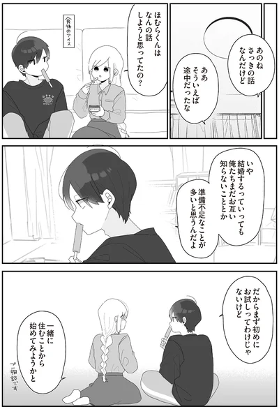 なんの話しようと思ってたの？