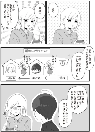 気恥ずかしいからあえてそのワードは避けてたのに…