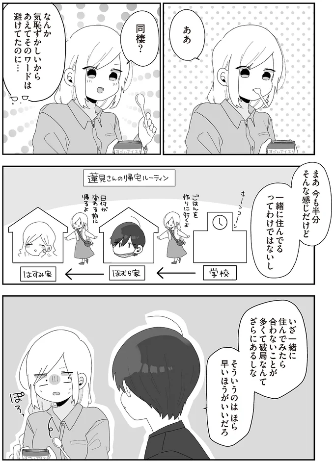 気恥ずかしいからあえてそのワードは避けてたのに…
