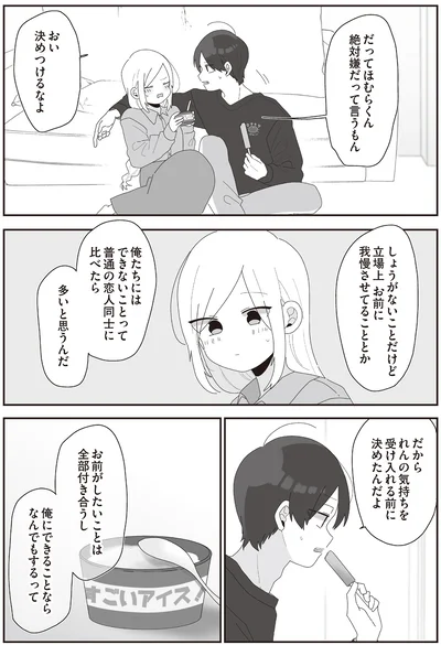 おい決めつけるなよ