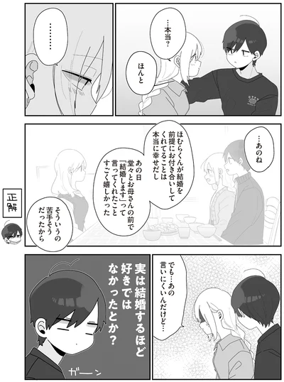 でも…あの言いにくいんだけど…