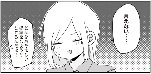 「言いにくいんだけど…」元教え子の彼女が切り出した、ほむら先生へのお願いとは／先生日誌3 ほむら先生はたぶんモテない（3）