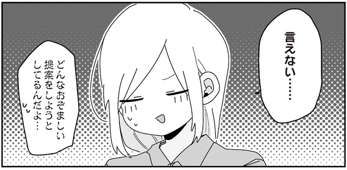言えない……
