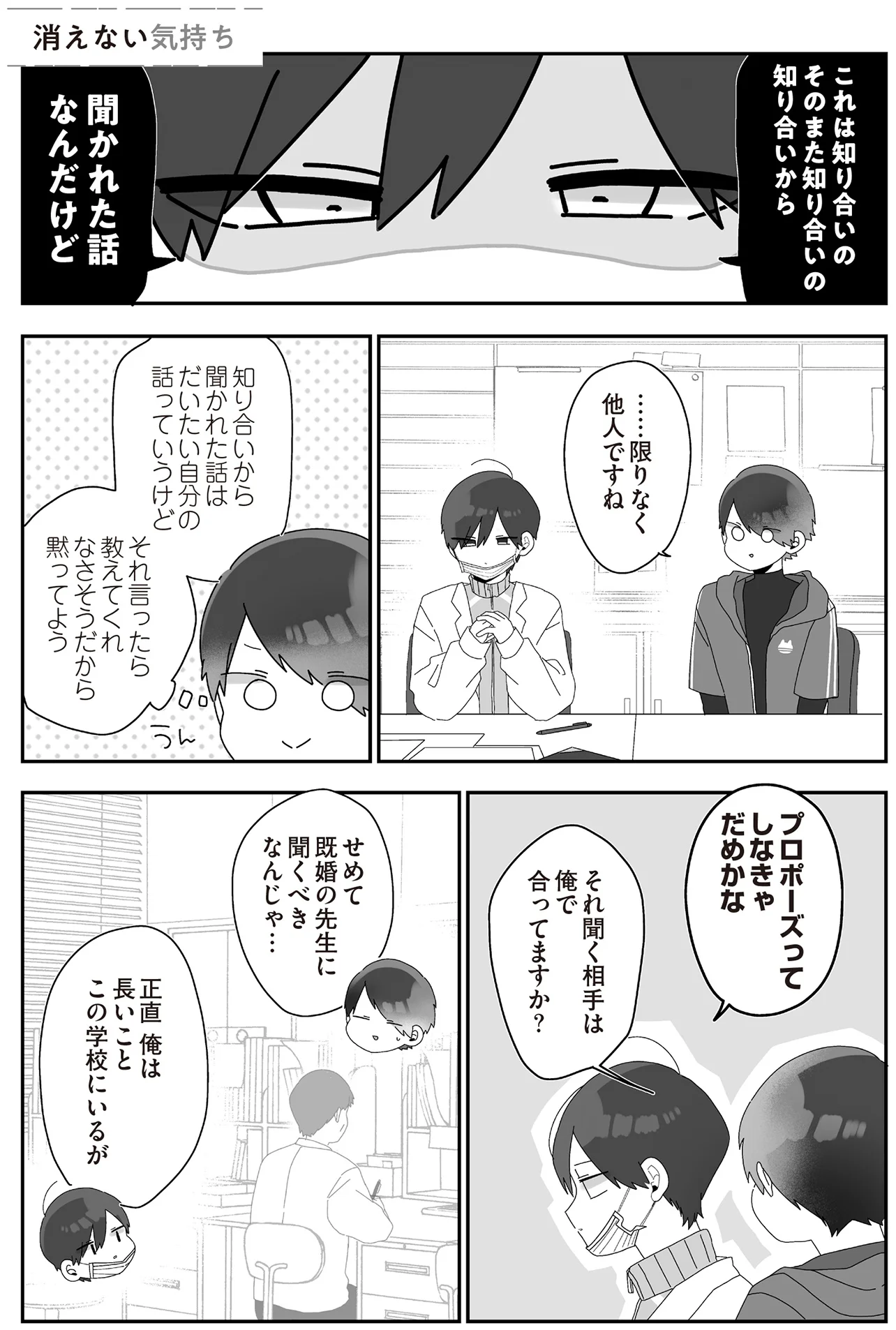 Amazon.co.jp: ほむら先生はたぶんモテない3 (ピクシブエッセイ) : せかねこ: 本