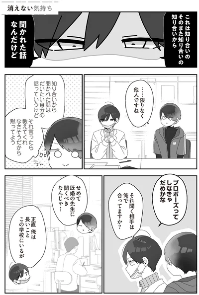それ聞く相手は俺で合ってますか？