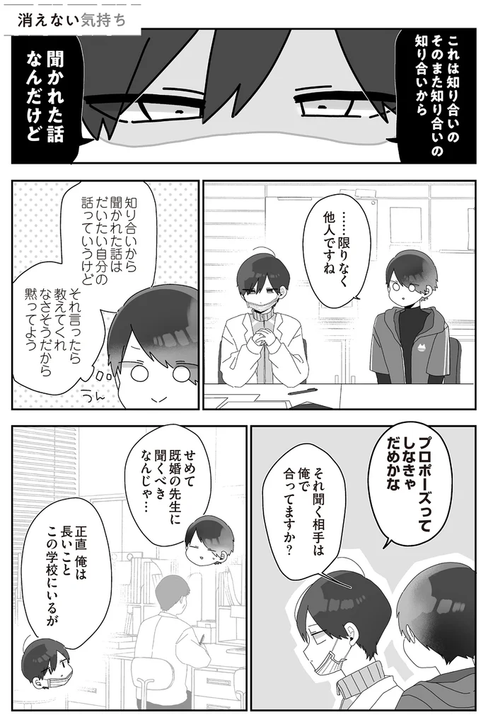 それ聞く相手は俺で合ってますか？