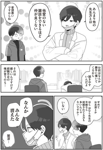 愛想悪いですからね
