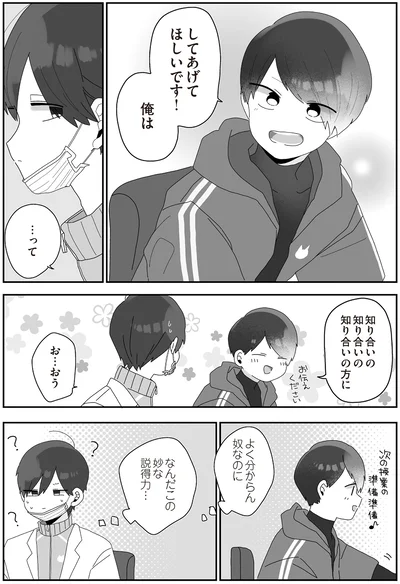 してあげてほしいです！
