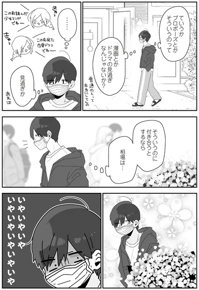 漫画とかドラマの見過ぎなんじゃないか？