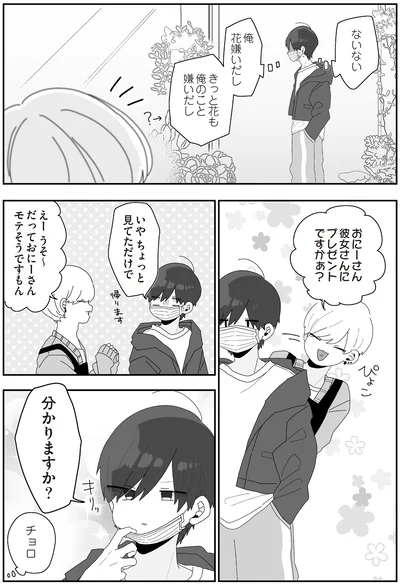 分かりますか？