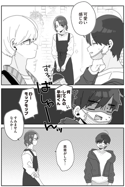 すみませんなんか…