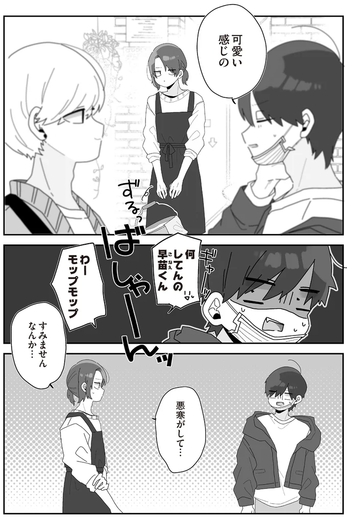 すみませんなんか…