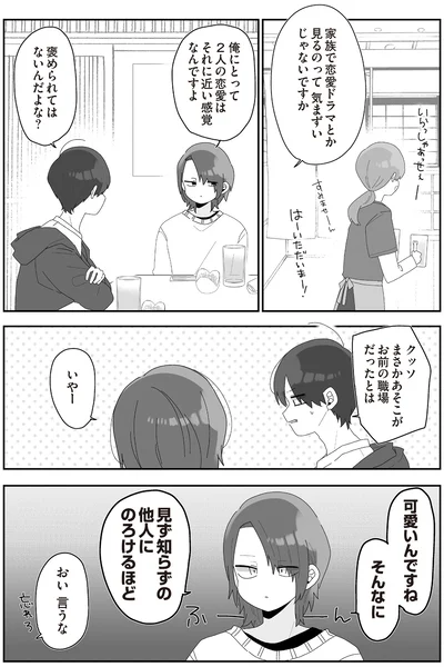 褒められてはないんだよな？