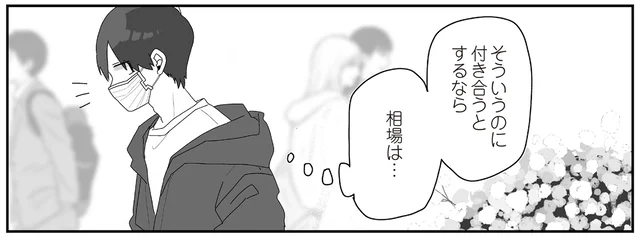 どんなプロポーズをしたらいい!?困惑するほむら先生が訪れた場所／先生日誌3 ほむら先生はたぶんモテない（5）