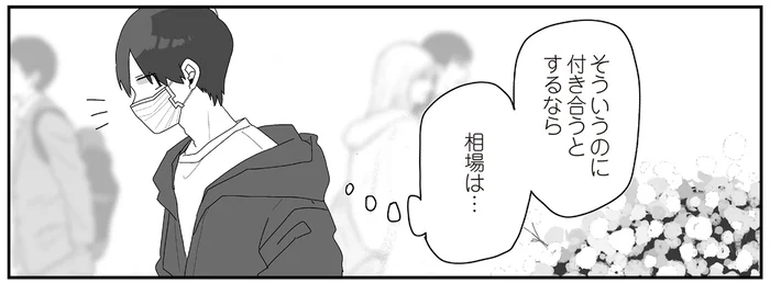 どんなプロポーズをしたらいい!?困惑するほむら先生が訪れた場所／先生日誌3 ほむら先生はたぶんモテない（5）