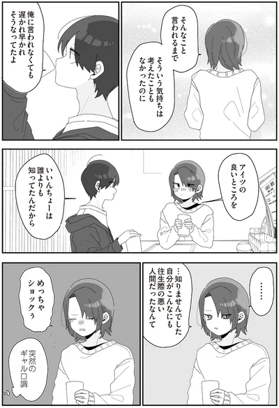 俺に言われなくても遅かれ早かれそうなってたよ