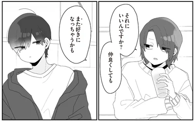 また好きになっちゃうかも