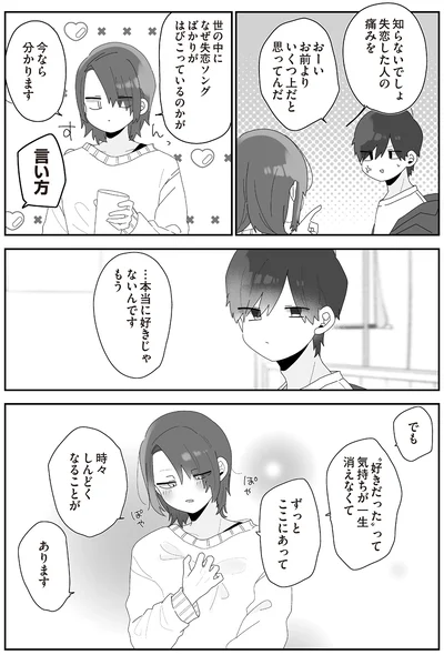 …本当に好きじゃないんですもう