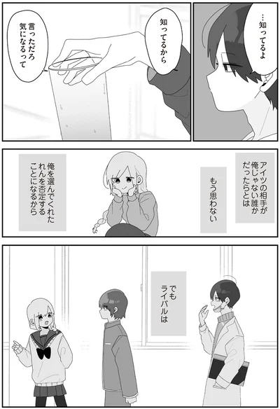 言っただろ気になるって