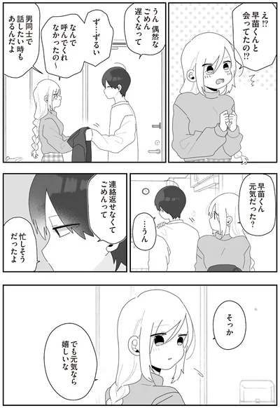 でも元気なら嬉しいな