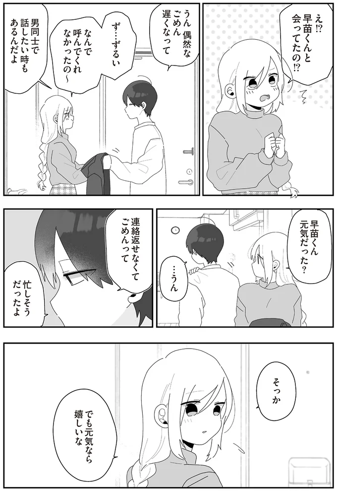 でも元気なら嬉しいな