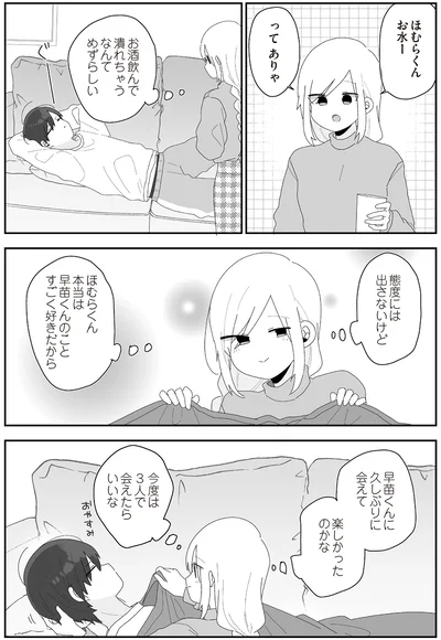 お酒飲んで潰れちゃうなんてめずらしい