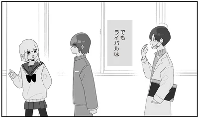 でもライバルは
