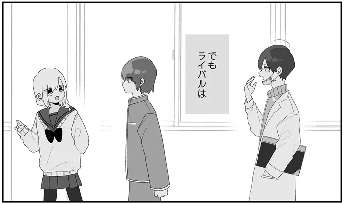 「ほむら先生のせいです」過去の切ない三角関係を告白されて…／先生日誌3 ほむら先生はたぶんモテない（7）