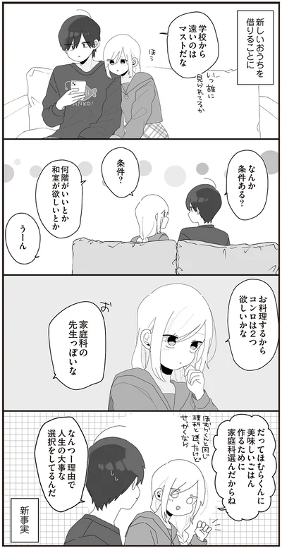 なんか条件ある？