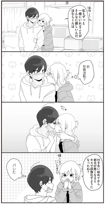 お　形勢逆転？