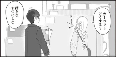 好きなやつにしな