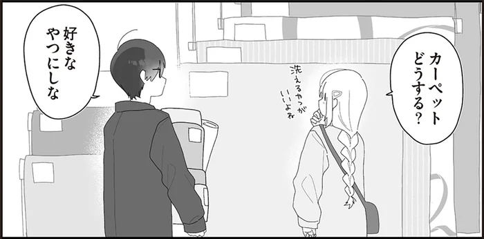 「どのカーテンにする？」同棲を始めた先生カップルのインテリア／先生日誌3 ほむら先生はたぶんモテない（11）
