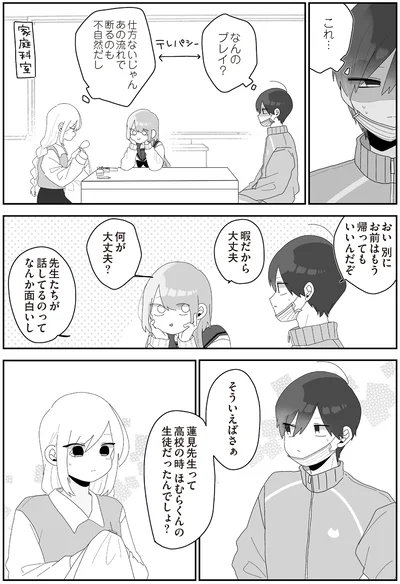先生たちが話してるのってなんか面白いし