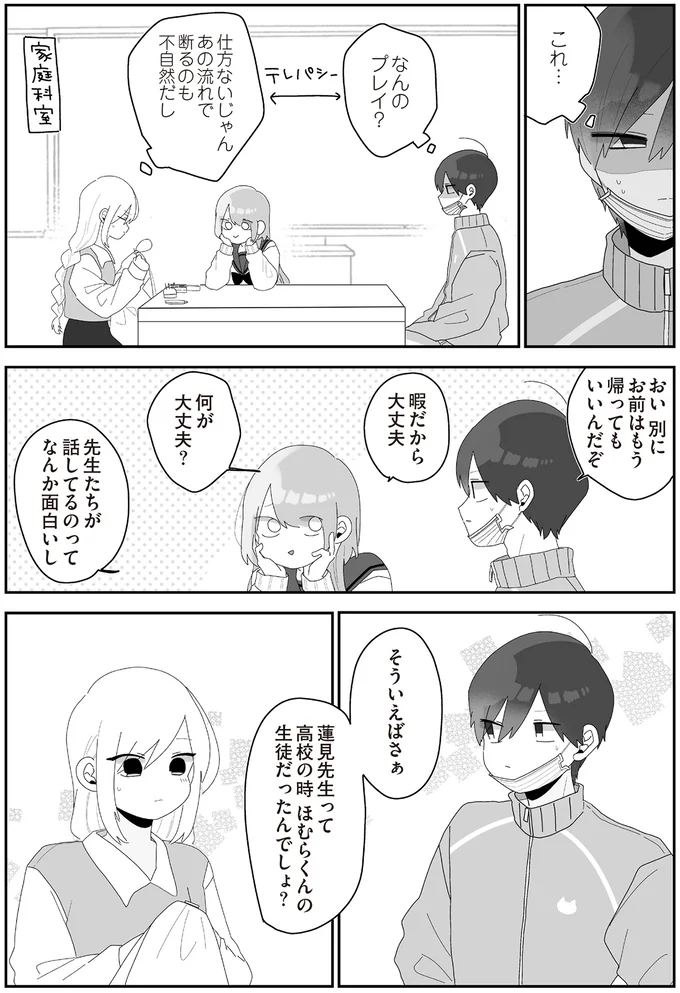 先生たちが話してるのってなんか面白いし