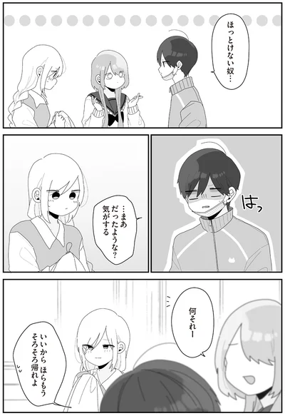 ほっとけない奴…