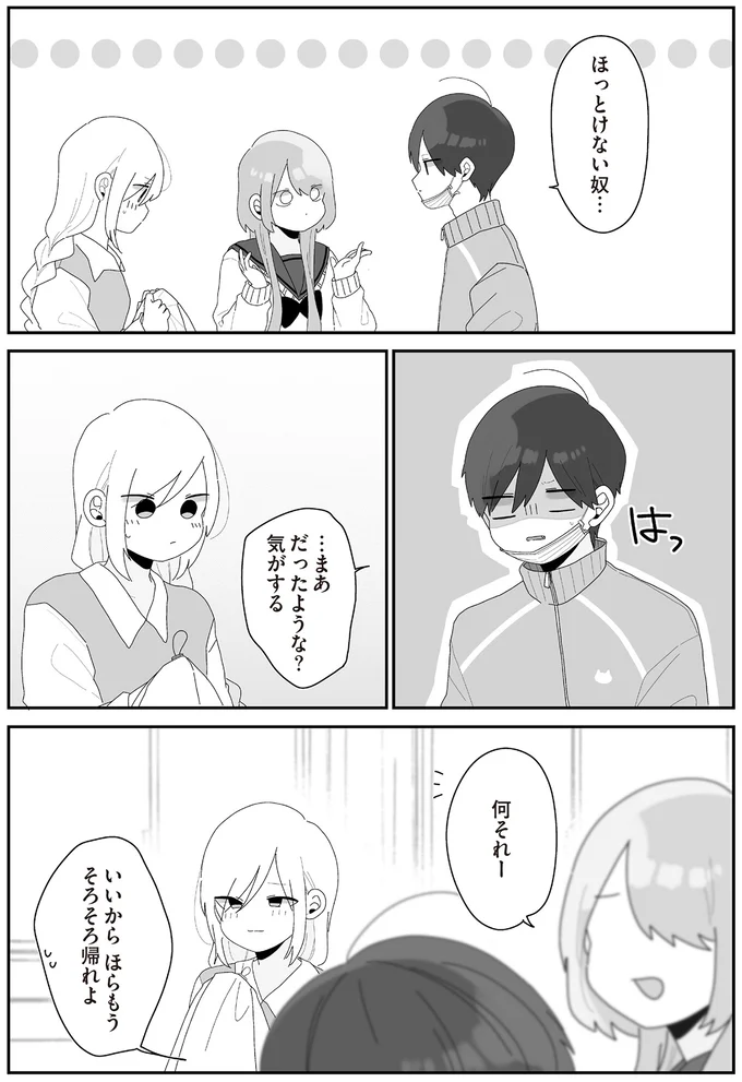 ほっとけない奴…