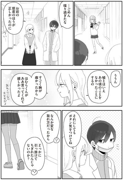 …ごめん喋り過ぎたな
