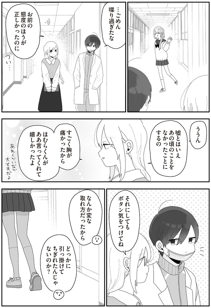 …ごめん喋り過ぎたな