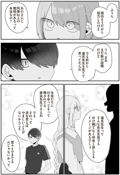 面白そうだから協力したけど
