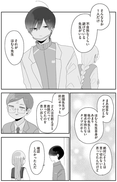 確認したかったんだ