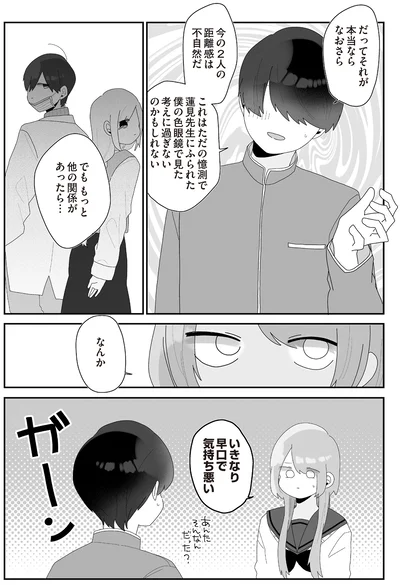 いきなり早口で気持ち悪い