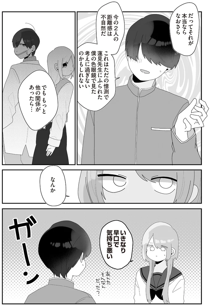 いきなり早口で気持ち悪い