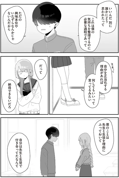 だって納得できないだろ