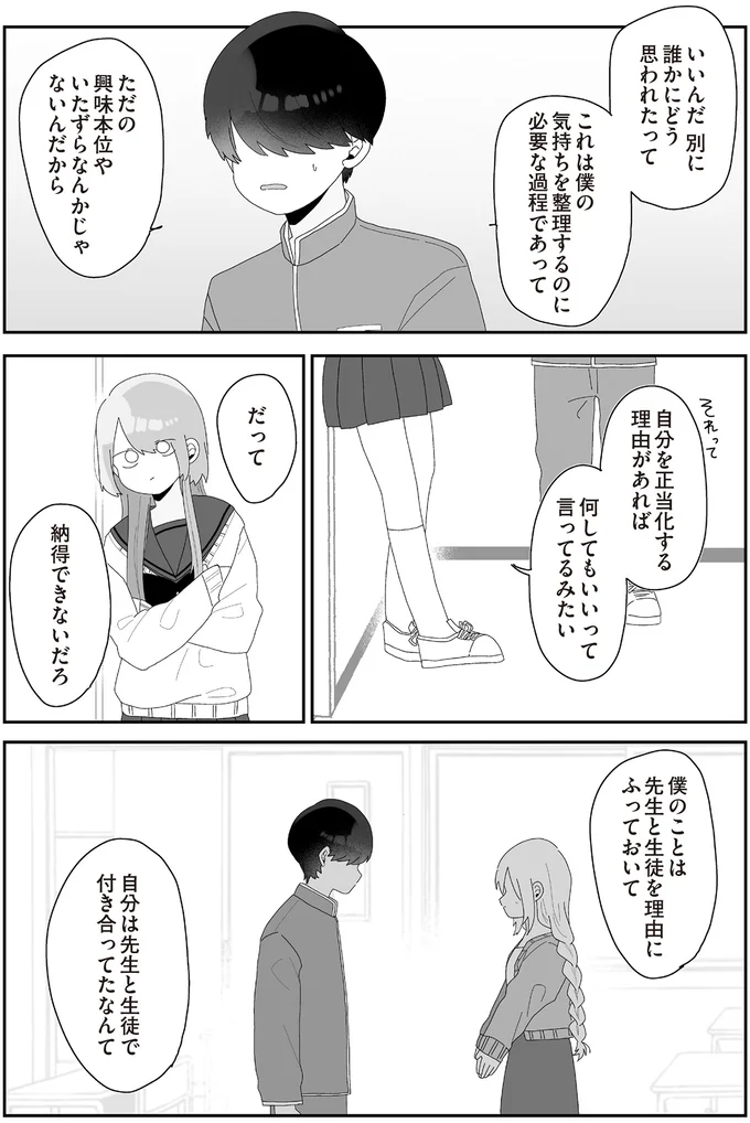 だって納得できないだろ