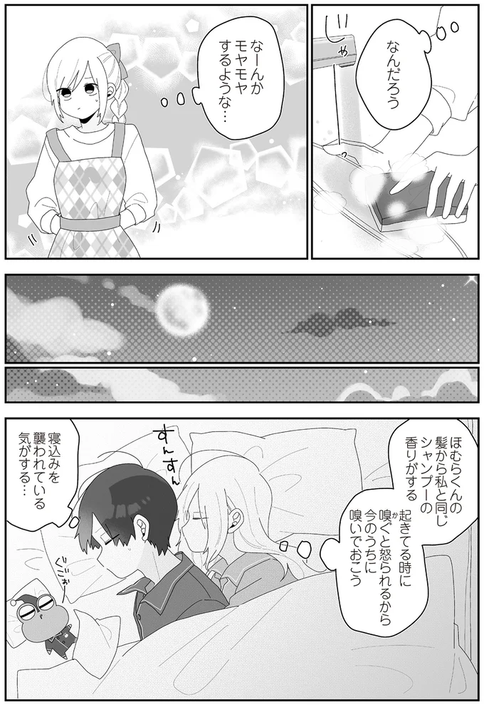 なーんかモヤモヤするような…